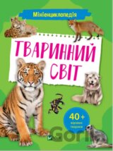 Minientsyklopediia. Tvarynnyi svit