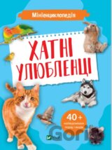 Minientsyklopediia. Khatni uliublentsi