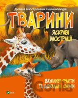 Tvaryny