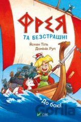 Freia ta bezstrashni. Do boiu!