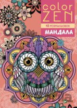 COLOR ZEN. Mandala