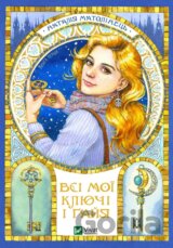 Vsi moi kliuchi i Gaiia. Knyha persha