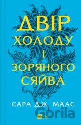 Dvir kholodu i zorianoho siaiva