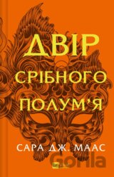 Dvir sribnoho polumia