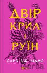 Dvir kryl i ruin