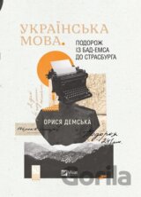 Ukrainska mova. Podorozh iz Bad Emsa do Strasburha
