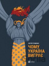 Chomu Ukraina vyhraie
