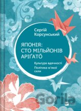 Yaponiia: sto milioniv arigato