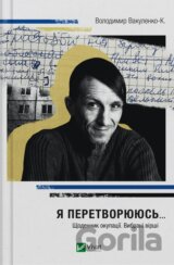 Ya peretvoriuius... Shchodennyk okupatsii. Vybrani virshi