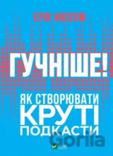 Huchnishe! Yak stvoriuvaty kruti podkasty