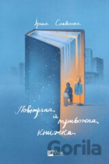 Povitriana i tryvozhna knyzhka