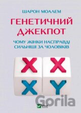 Henetychnyi dzhekpot.