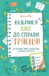 Vizmysia vzhe do spravy, triastsia!