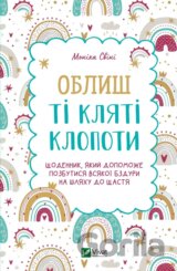 Oblysh ti kliati klopoty
