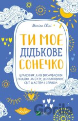 Ty moie didkove sonechko