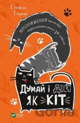 Dumai i dii iak kit - 2