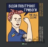 Vidbii povitrianoi tryvohy