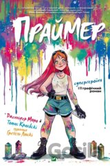 Praimer