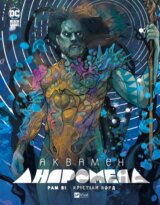 Akvamen: Andromeda