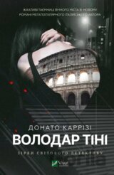 Volodar tini