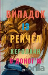 Vypadok iz Reichel