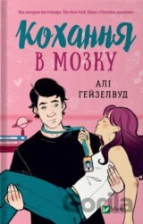 Kokhannia v mozku
