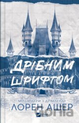 Dribnym shryftom