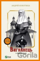 Vyhnanets i hrishnytsia