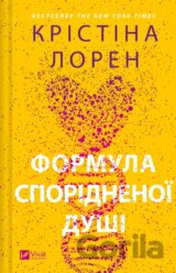 Formula sporidnenoi dushi