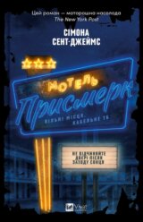 Motel "Prysmerk"
