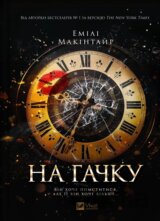 Na hachku