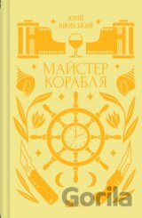 Maister korablia