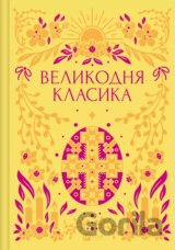 Velykodnia klasyka