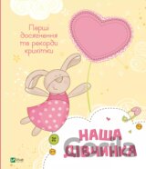 Nasha divchynka