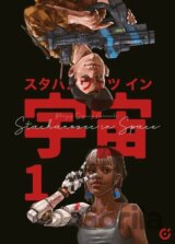 Stachanovec in Space 1