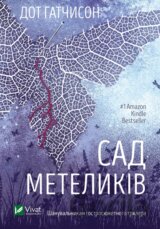 Sad Metelykiv