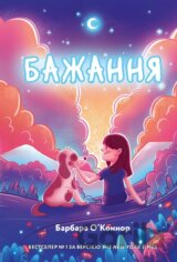 Bazhannia