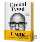 Smak. Moi istorii pro zhyttia ta yizhu