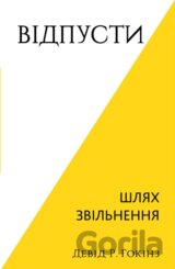 Vidpusty. Shliakh zvilnennia