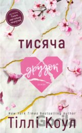 Tysiacha druzok