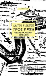 Troie v chovni (iak ne rakhuvaty sobaky!)