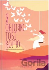 Ya obitsiaiu tobi voliu