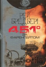 451 za Farenheitom : povist