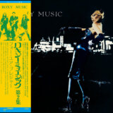 Roxy Music: For Your Pleasure