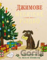 Dzhymove nebachene Rizdvo