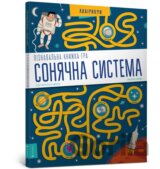 Soniachna systema
