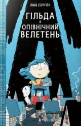 Hilda y Opivnichnyi Veleten