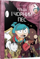 Hilda i chornyi pes