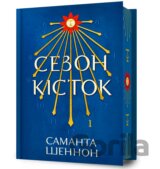 Sezon kistok Limited edition