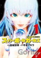 Super Ball Girls, Vol. 1